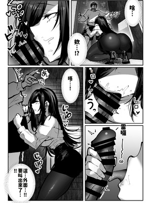 [パイレーツキャット] 届いたのは人妻でした [中国翻訳]_070_cqes