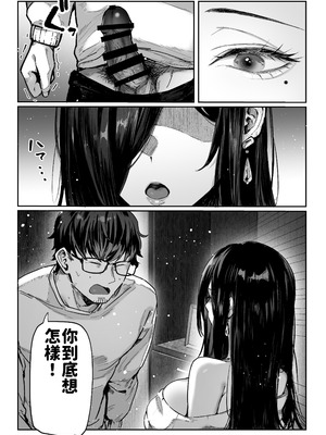 [パイレーツキャット] 届いたのは人妻でした [中国翻訳]_074_hdhh