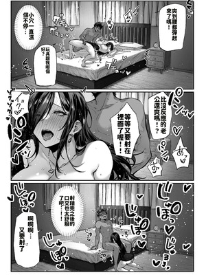 [パイレーツキャット] 届いたのは人妻でした [中国翻訳]_093_mitw