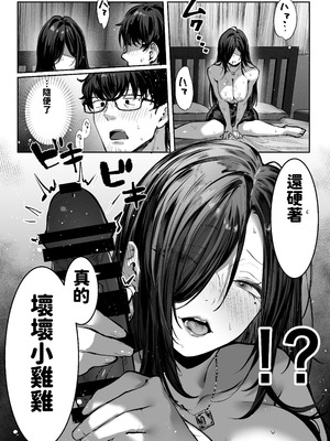 [パイレーツキャット] 届いたのは人妻でした [中国翻訳]_104_tkel