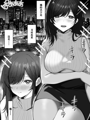[モルんち (モルチ)] 花散～清楚系巨乳お姉さんが種付けおじさんに寝取られる物語～｜纯系巨乳大姐姐被种付大叔NTR的故事 [中国翻訳] [DL版]_02_iewu