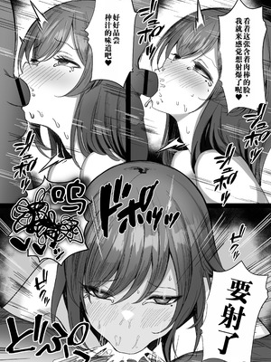 [モルんち (モルチ)] 花散～清楚系巨乳お姉さんが種付けおじさんに寝取られる物語～｜纯系巨乳大姐姐被种付大叔NTR的故事 [中国翻訳] [DL版]_11_oxoe