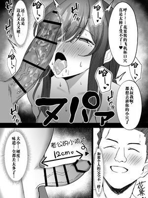 [モルんち (モルチ)] 花散～清楚系巨乳お姉さんが種付けおじさんに寝取られる物語～｜纯系巨乳大姐姐被种付大叔NTR的故事 [中国翻訳] [DL版]_12_awpy