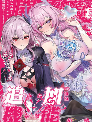 [丸杏亭 (マルコ)] 開拓の導き、追加機能(ふたなり)から (崩壊：スターレイル) [黎欧出资汉化]