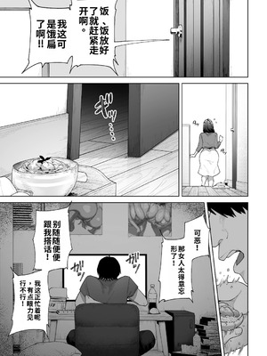 [桜の灯る日へ] 私…あなたのお母さんになります！ ｜我……将成为你的母亲！[流年个人机翻]_06_atev