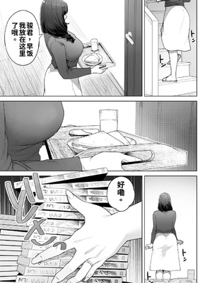 [桜の灯る日へ] 私…あなたのお母さんになります！ ｜我……将成为你的母亲！[流年个人机翻]_14_sryp