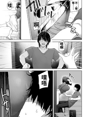 [桜の灯る日へ] 私…あなたのお母さんになります！ ｜我……将成为你的母亲！[流年个人机翻]_20_irqi