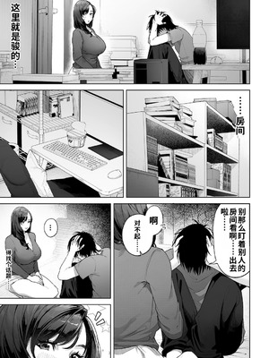 [桜の灯る日へ] 私…あなたのお母さんになります！ ｜我……将成为你的母亲！[流年个人机翻]_22_tdev