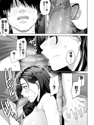 [桜の灯る日へ] 私…あなたのお母さんになります！ ｜我……将成为你的母亲！[流年个人机翻]_36_pwho