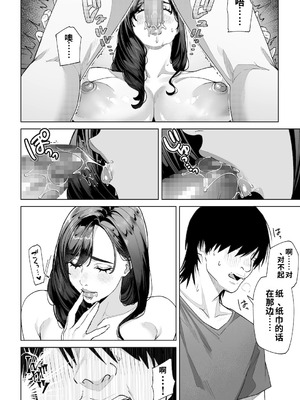 [桜の灯る日へ] 私…あなたのお母さんになります！ ｜我……将成为你的母亲！[流年个人机翻]_37_qcmh