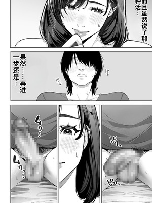 [桜の灯る日へ] 私…あなたのお母さんになります！ ｜我……将成为你的母亲！[流年个人机翻]_39_dklb