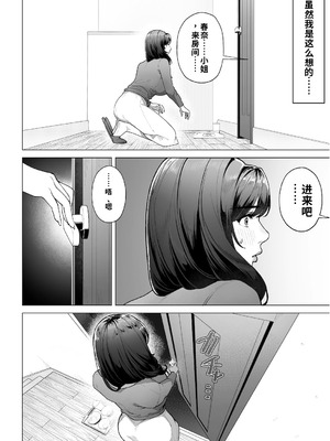 [桜の灯る日へ] 私…あなたのお母さんになります！ ｜我……将成为你的母亲！[流年个人机翻]_43_ofkv