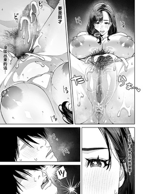 [桜の灯る日へ] 私…あなたのお母さんになります！ ｜我……将成为你的母亲！[流年个人机翻]_60_amat