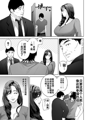 [桜の灯る日へ] 私…あなたのお母さんになります！ ｜我……将成为你的母亲！[流年个人机翻]_72_ktjs