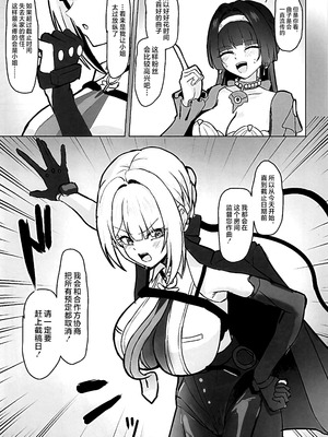 [深海果樹園 (蓬莱ネペンテス)] 締め切り直前なのに…めちゃらぶ百合えっちする回!! (ゼンレスゾーンゼロ) [黎欧出资汉化]_04_tboo