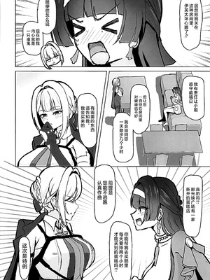 [深海果樹園 (蓬莱ネペンテス)] 締め切り直前なのに…めちゃらぶ百合えっちする回!! (ゼンレスゾーンゼロ) [黎欧出资汉化]_05_tqaw