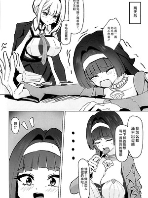 [深海果樹園 (蓬莱ネペンテス)] 締め切り直前なのに…めちゃらぶ百合えっちする回!! (ゼンレスゾーンゼロ) [黎欧出资汉化]_07_topc