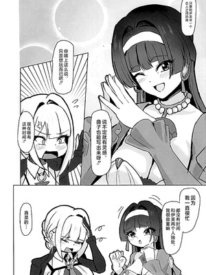 [深海果樹園 (蓬莱ネペンテス)] 締め切り直前なのに…めちゃらぶ百合えっちする回!! (ゼンレスゾーンゼロ) [黎欧出资汉化]_11_tnrx