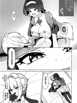 [深海果樹園 (蓬莱ネペンテス)] 締め切り直前なのに…めちゃらぶ百合えっちする回!! (ゼンレスゾーンゼロ) [黎欧出资汉化]_12_dqqo