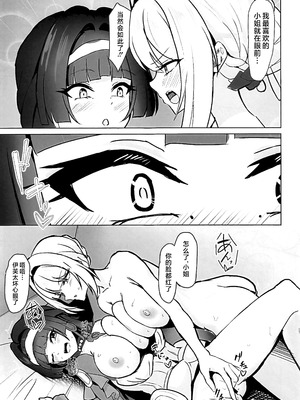 [深海果樹園 (蓬莱ネペンテス)] 締め切り直前なのに…めちゃらぶ百合えっちする回!! (ゼンレスゾーンゼロ) [黎欧出资汉化]_20_pcta