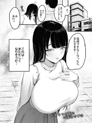 COMIC ルクセリア vol.03 [DL版]_080_gxsg