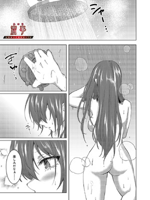 COMIC ルクセリア vol.03 [DL版]_081_udjb