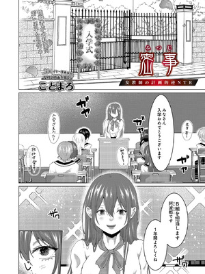 COMIC ルクセリア vol.03 [DL版]_082_wajb