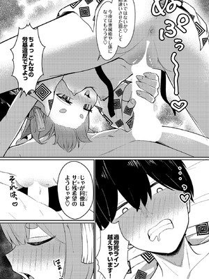 COMIC ルクセリア vol.03 [DL版]_133_ovwf