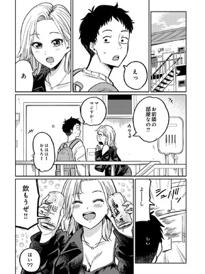 COMIC ルクセリア vol.03 [DL版]_141_tmvf