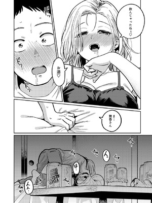 COMIC ルクセリア vol.03 [DL版]_152_rlrs