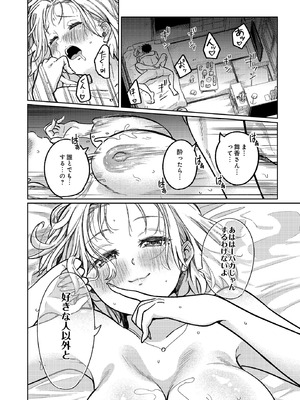 COMIC ルクセリア vol.03 [DL版]_164_uied