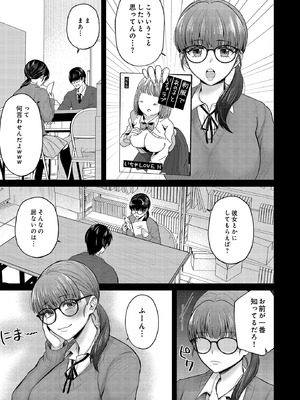 COMIC ルクセリア vol.03 [DL版]_177_bydt