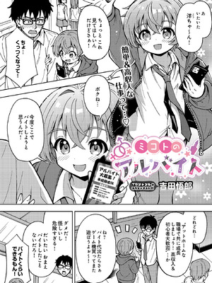 COMIC ルクセリア vol.03 [DL版]_201_cxwb