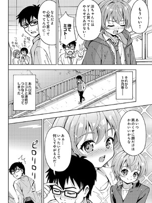 COMIC ルクセリア vol.03 [DL版]_202_lbke