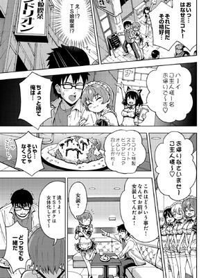COMIC ルクセリア vol.03 [DL版]_205_pelt