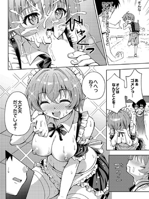COMIC ルクセリア vol.03 [DL版]_212_pwyo