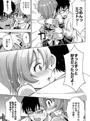 COMIC ルクセリア vol.03 [DL版]_213_alkx