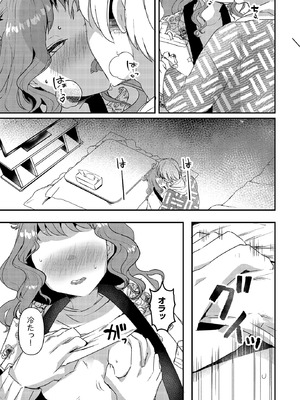 COMIC ルクセリア vol.03 [DL版]_233_vnls