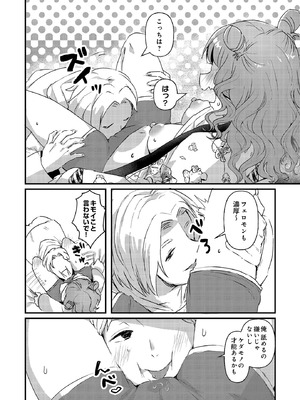 COMIC ルクセリア vol.03 [DL版]_236_hvxf