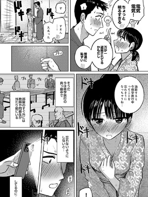 COMIC ルクセリア vol.03 [DL版]_258_yncy