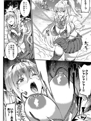 COMIC ルクセリア vol.03 [DL版]_322_raom