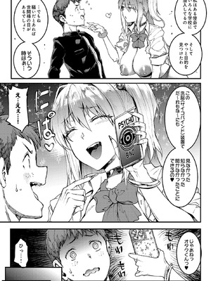 COMIC ルクセリア vol.03 [DL版]_341_qdox