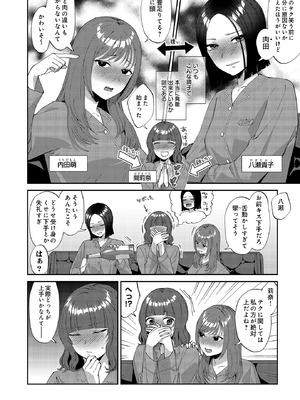 COMIC ルクセリア vol.03 [DL版]_344_urat