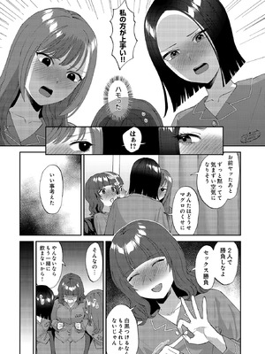 COMIC ルクセリア vol.03 [DL版]_345_wpab