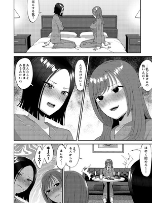 COMIC ルクセリア vol.03 [DL版]_346_eqcs