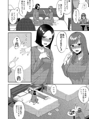 COMIC ルクセリア vol.03 [DL版]_348_fdti