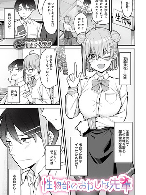 COMIC ルクセリア vol.03 [DL版]_365_rmxx