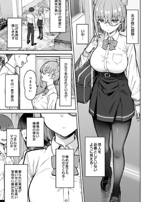 COMIC ルクセリア vol.03 [DL版]_367_pyss