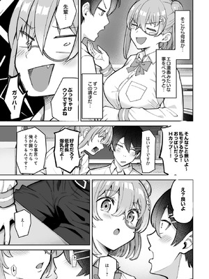 COMIC ルクセリア vol.03 [DL版]_369_wsdh