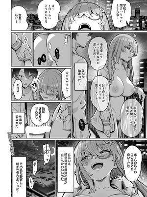 COMIC ルクセリア vol.03 [DL版]_388_wxgd